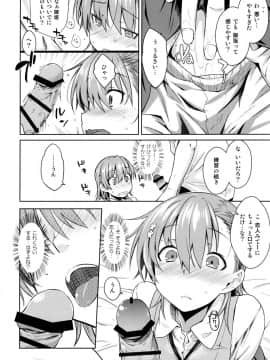 (C92) [Aspergillus (おから)] 夏休みのしゅくだい (とある科学の超電磁砲)_15