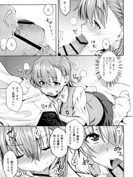 (C92) [Aspergillus (おから)] 夏休みのしゅくだい (とある科学の超電磁砲)_16