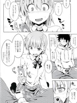 (C94) [Aspergillus (おから)] Sweet Snow (とある科学の超電磁砲)_13