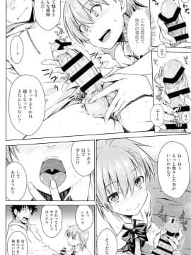 (C94) [Aspergillus (おから)] Sweet Snow (とある科学の超電磁砲)_15