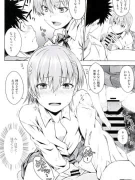 (C94) [Aspergillus (おから)] Sweet Snow (とある科学の超電磁砲)_17