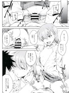 (C94) [Aspergillus (おから)] Sweet Snow (とある科学の超電磁砲)_19