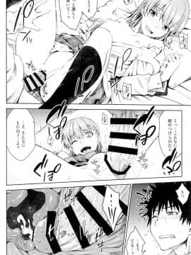 (C94) [Aspergillus (おから)] Sweet Snow (とある科学の超電磁砲)_21