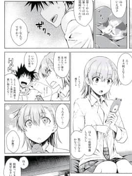 (C94) [Aspergillus (おから)] Sweet Snow (とある科学の超電磁砲)_23