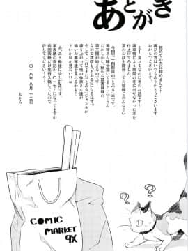 (C94) [Aspergillus (おから)] Sweet Snow (とある科学の超電磁砲)_24