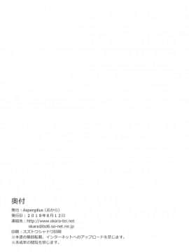 (C94) [Aspergillus (おから)] Sweet Snow (とある科学の超電磁砲)_25