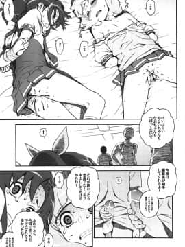 (C82) [DECOッパチ (ヒヂリレイ)] R-G&Y (スマイルプリキュア!)_14