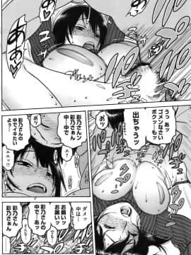 [ヒヂリレイ] 友ママLOVE♥ (コミックホットミルク 2007年12月号 VOL.02)_014