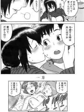 [ヒヂリレイ] 友ママLOVE♥ (コミックホットミルク 2007年12月号 VOL.02)_016