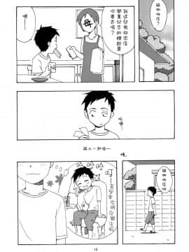 [夢之行蹤漢化組](C92) [篠原重工営業部 (榛名まお、うきょちゅう)] からかいっくす2 (からかい上手の高木さん)_015