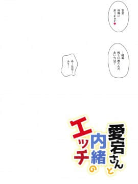 (C94) [くるみ並木 (みたくるみ)] 愛宕さんと内緒のエッチ (艦隊これくしょん -艦これ-)_13
