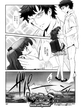[佐々原憂樹] しゃる うぃー げーむ？_57