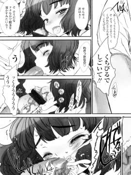 [佐々原憂樹] しゃる うぃー げーむ？_63