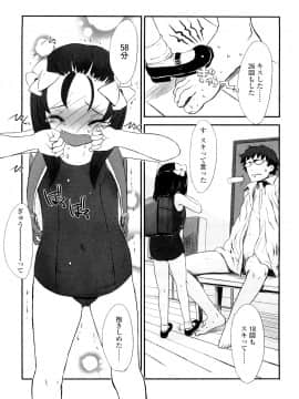 [佐々原憂樹] しゃる うぃー げーむ？_75
