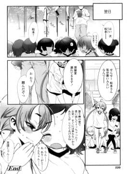 [佐々原憂樹] しゃる うぃー げーむ？_a220