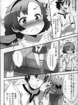 [佐々原憂樹] 少女フィリア_062