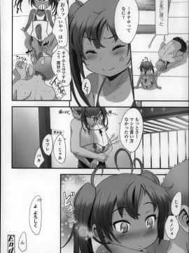 [佐々原憂樹] 少女フィリア_112