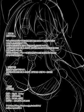 (C91) [Right away (坂井みなと)] 眠眠打兎 (東方Project)_20