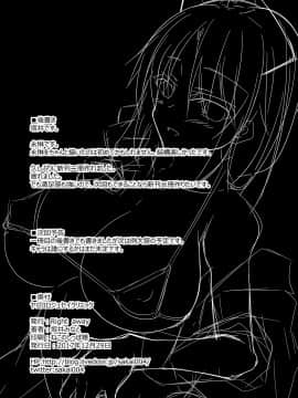 [Right away (坂井みなと)] ヤゴコロジュセイクリニック (東方Project)_17