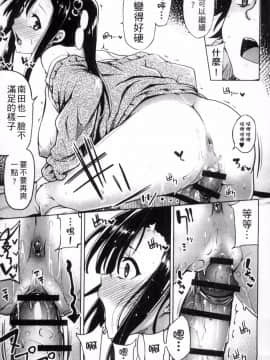 [もけ太] 北河小姐欲求不滿_009