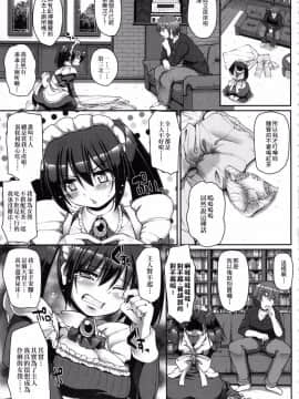 [荒岸来歩] 尿床女僕的疼愛法_003