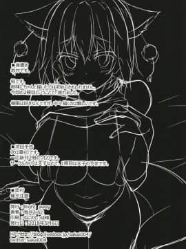 (例大祭15) [Right away (坂井みなと)] 催犬注意 (東方Project)_17