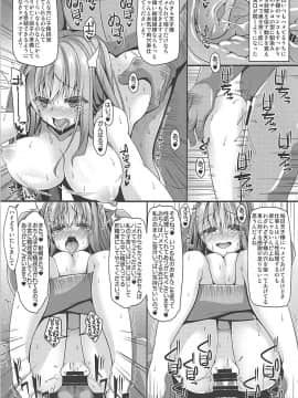 (C94) [Right away (坂井みなと)] 天子様はちょろくてかわいい (東方Project)_14