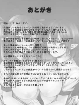 (例大祭12) [Triple Luck (みよし)] あやはたらぶ (東方Project)_16