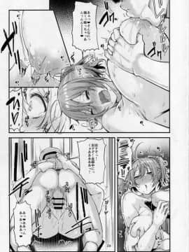 (C91) [Triple Luck (みよし)] もっと×3青葉ックス! 青葉搾られちゃいます!? (艦隊これくしょん -艦これ-)_28