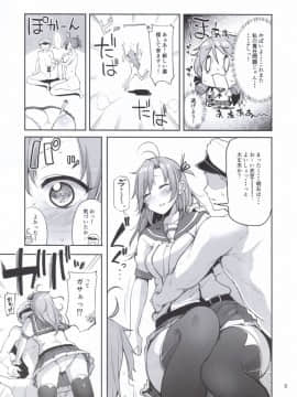 [Triple Luck (みよし)] もっと×4青葉ックス! with衣笠さん (艦隊これくしょん -艦これ-)_04