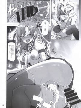 [Triple Luck (みよし)] もっと×4青葉ックス! with衣笠さん (艦隊これくしょん -艦これ-)_13