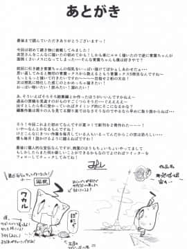 [Triple Luck (みよし)] もっと×4青葉ックス! with衣笠さん (艦隊これくしょん -艦これ-)_24