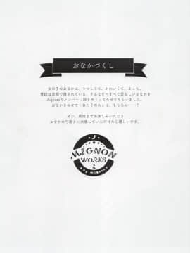 (C95) [MIGNON WORKS (mignon)] おなかづくし 1+2 (ラブライブ! サンシャイン!!)_005-min