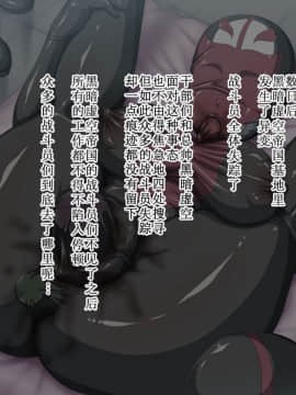 【不咕鸟汉化组】 [Studio TAGATA (よんたろう)] 巨乳戦隊さんぎゃるかん ブルー潜入編【中国翻译】_089