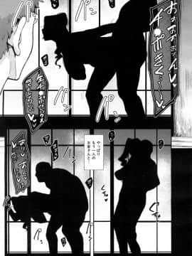 [おとちち]怪奇！腰振り女_ddote008
