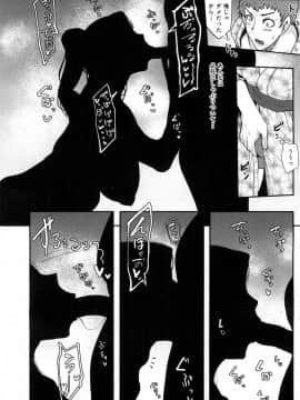 [おとちち]怪奇！腰振り女_ddote009