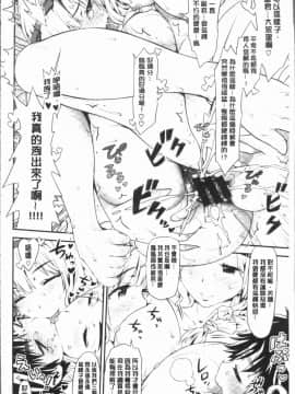 [4K漢化組][和六里ハル] 女淫ホール_016