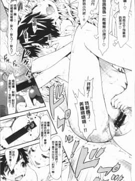 [4K漢化組][和六里ハル] 女淫ホール_018