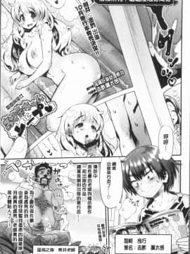 [4K漢化組][和六里ハル] 女淫ホール_023