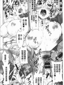 [4K漢化組][和六里ハル] 女淫ホール_074