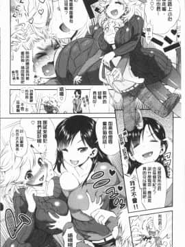[4K漢化組][和六里ハル] 女淫ホール_078
