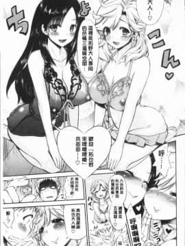 [4K漢化組][和六里ハル] 女淫ホール_081