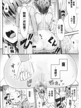 [4K漢化組][和六里ハル] 女淫ホール_102