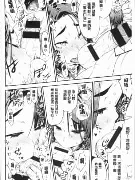 [4K漢化組][和六里ハル] 女淫ホール_106