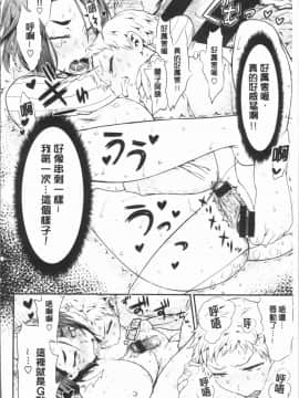 [4K漢化組][和六里ハル] 女淫ホール_110