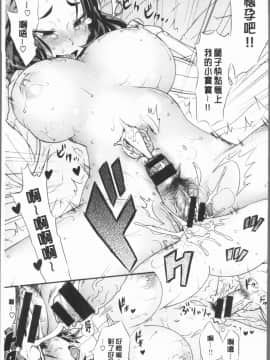 [4K漢化組][和六里ハル] 女淫ホール_115