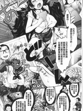 [4K漢化組][和六里ハル] 女淫ホール_120