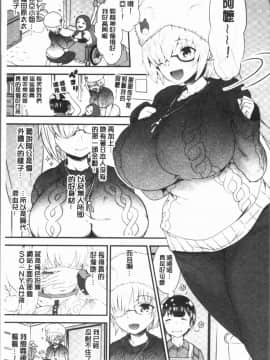 [4K漢化組][和六里ハル] 女淫ホール_163
