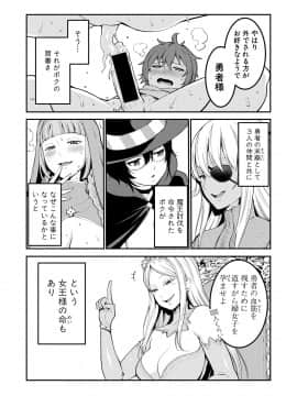 [アガタ] チントレクエスト 2 -ショタエルフの里で大乱交 (COMIC 真激 2018年12月号)_0006