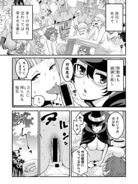 [アガタ] チントレクエスト 2 -ショタエルフの里で大乱交 (COMIC 真激 2018年12月号)_0007